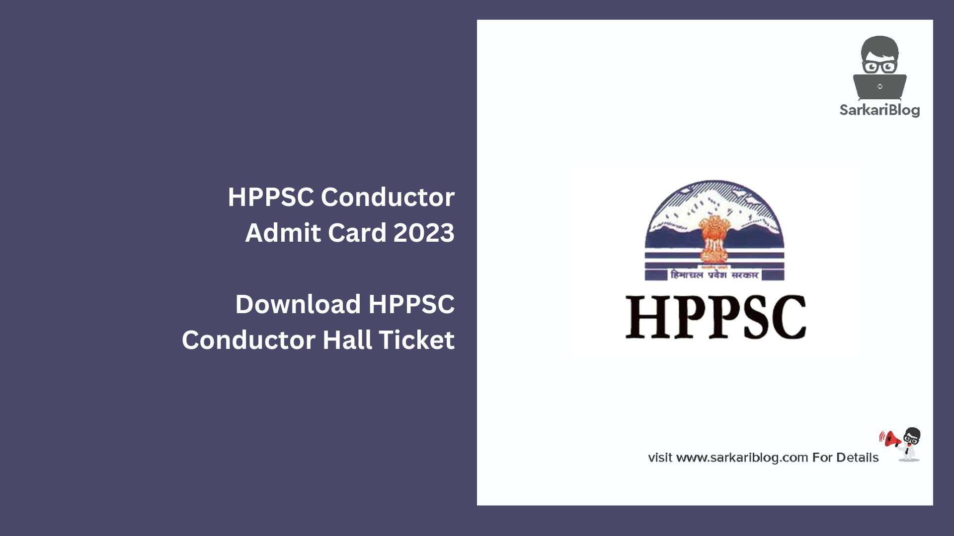 HPPSC Admit Card 2023
