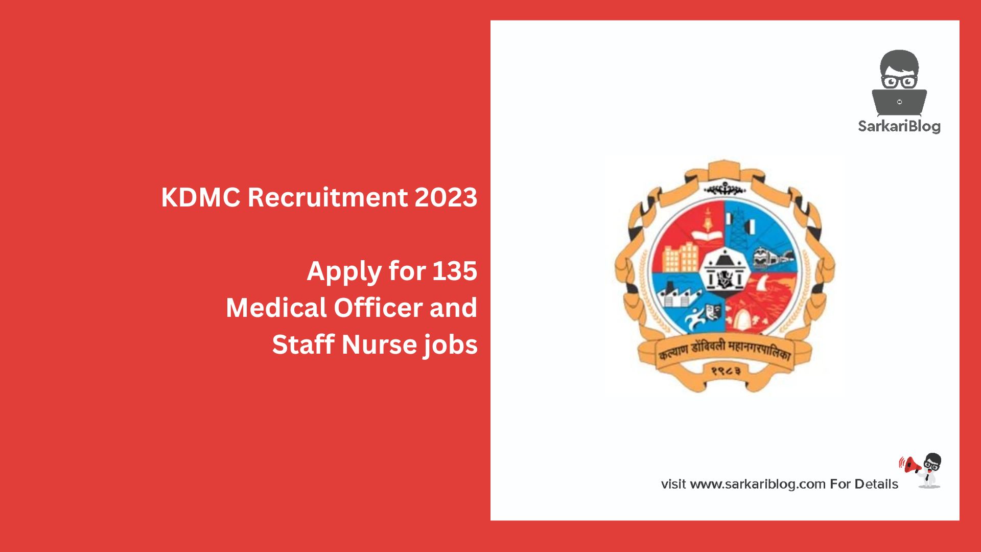 KDMC Recruitment 2023