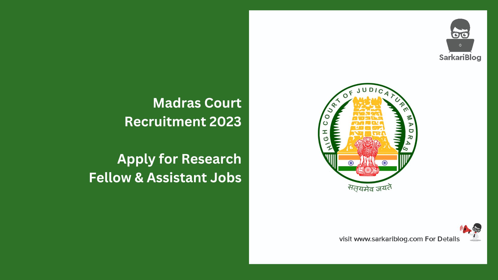 Madras Court Recruitment 2023