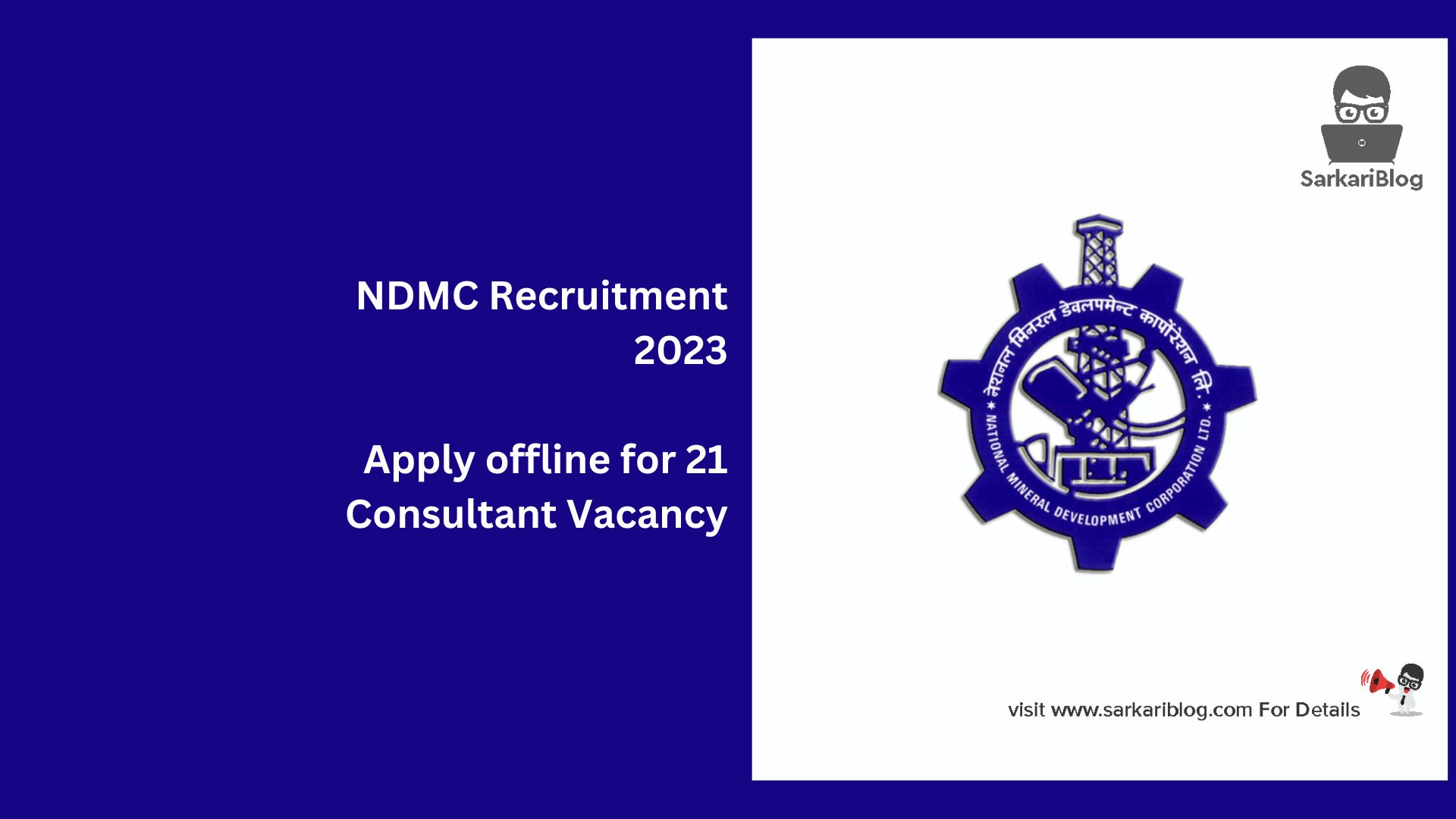 NDMC Recruitment 2023