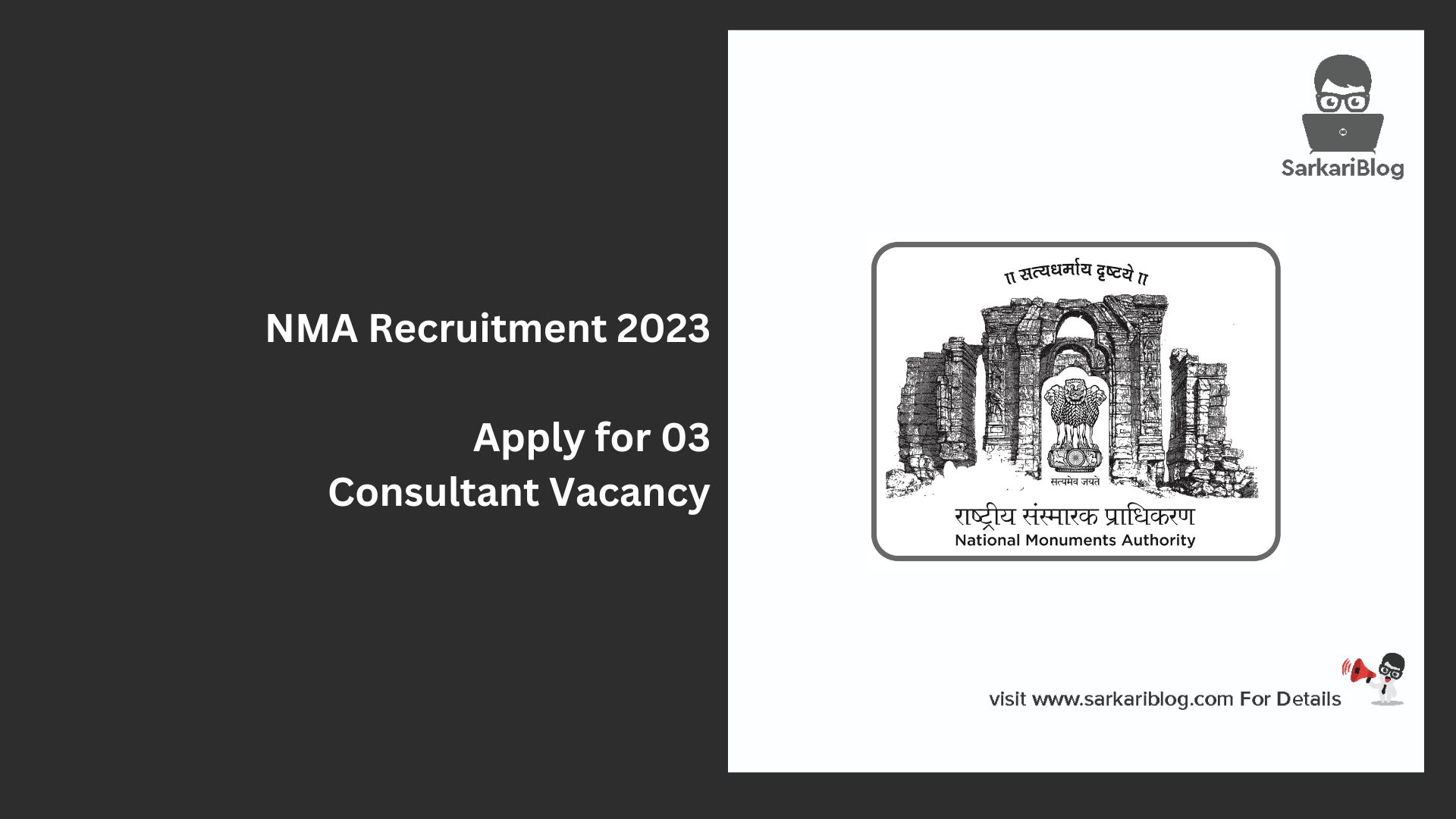 NMA Recruitment 2023