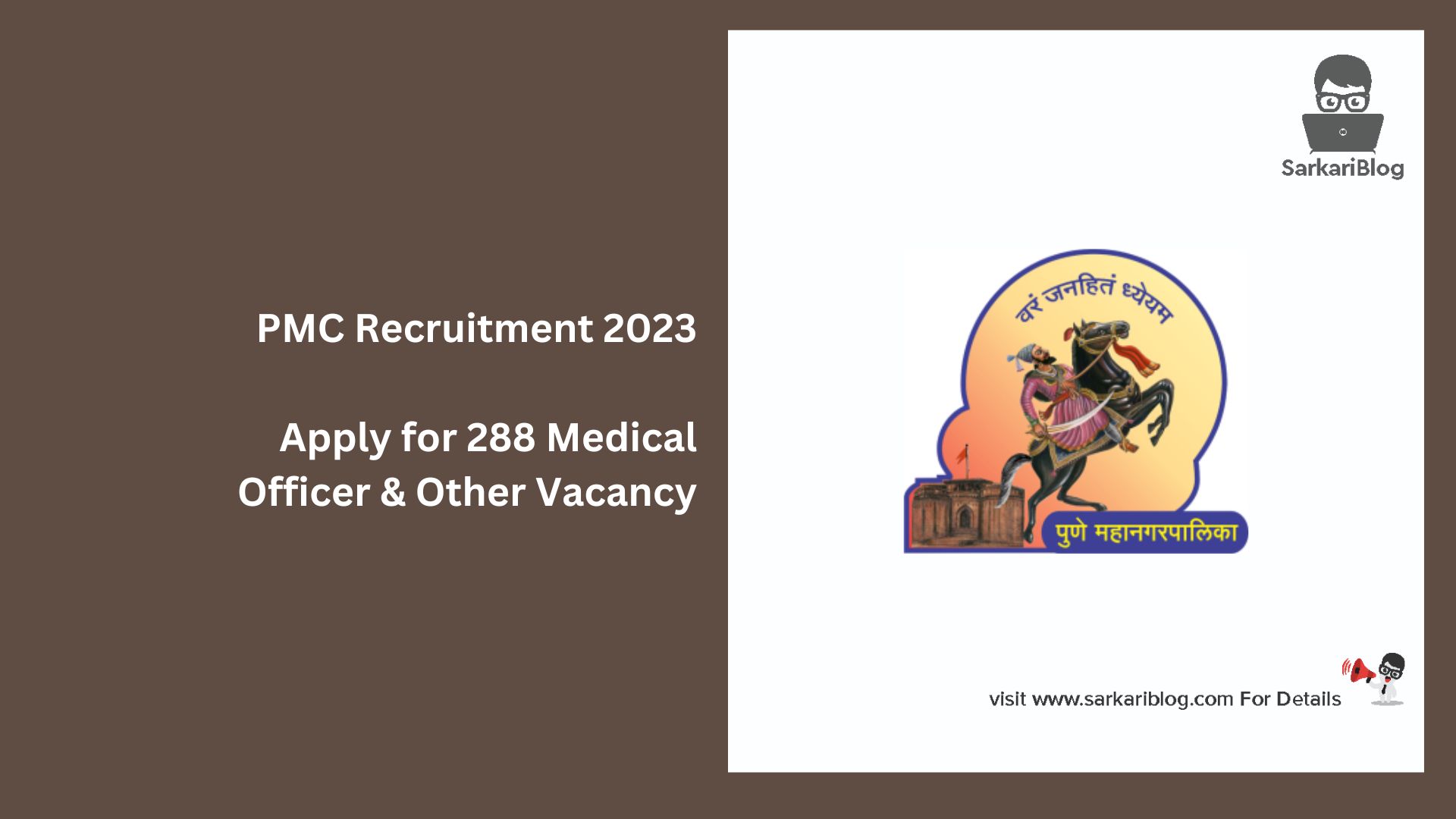 PMC Recruitment 2023