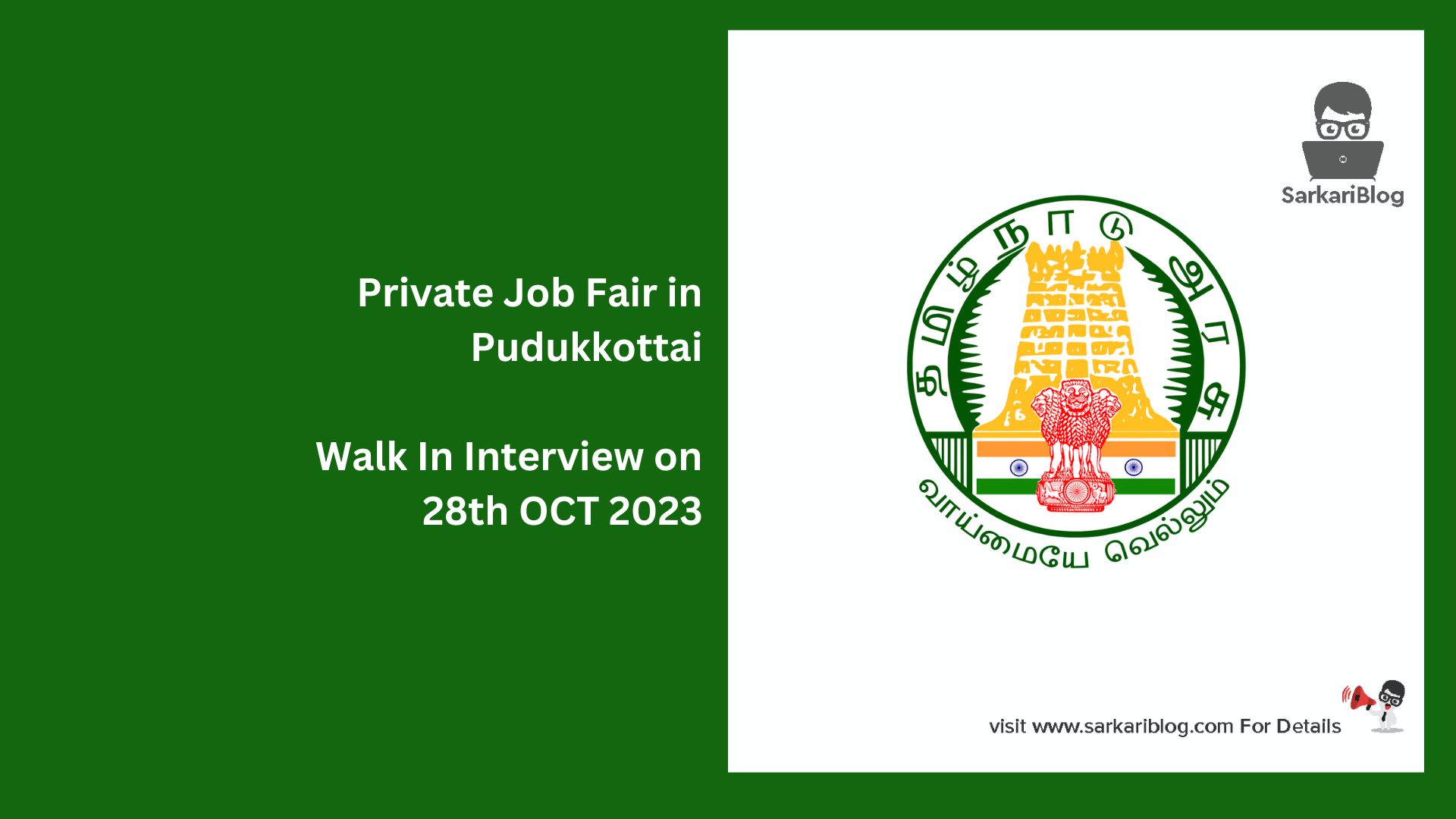 Private Job Fair in Pudukkottai