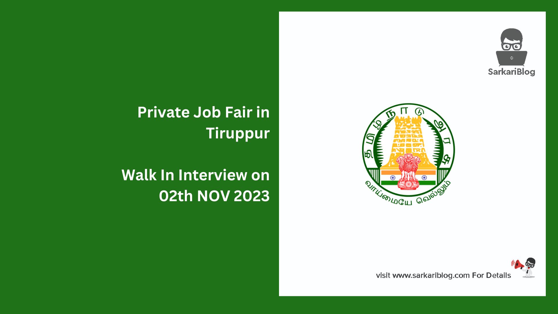 Private Job Fair in Tiruppur