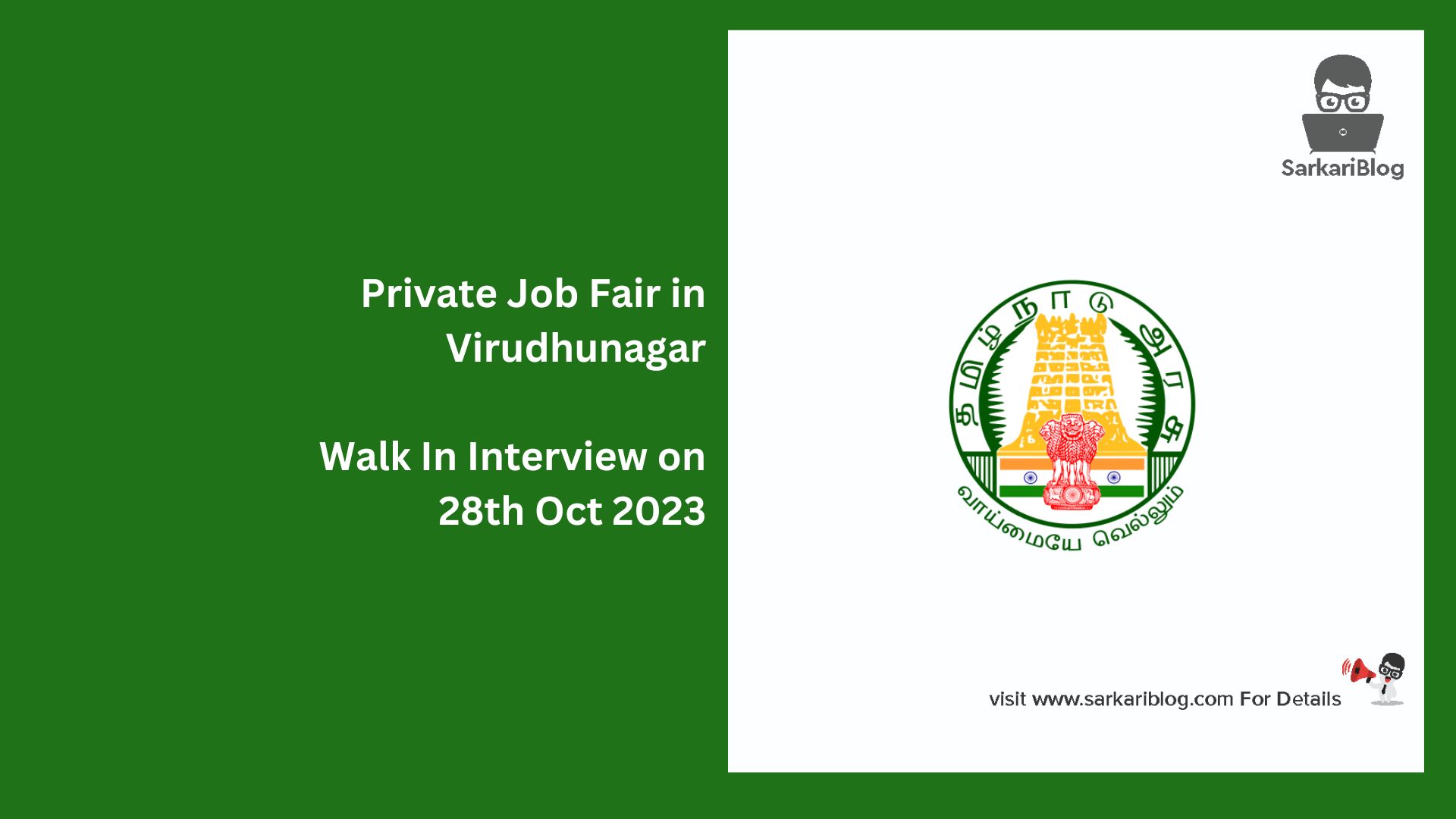 Private Job Fair in Virudhunagar