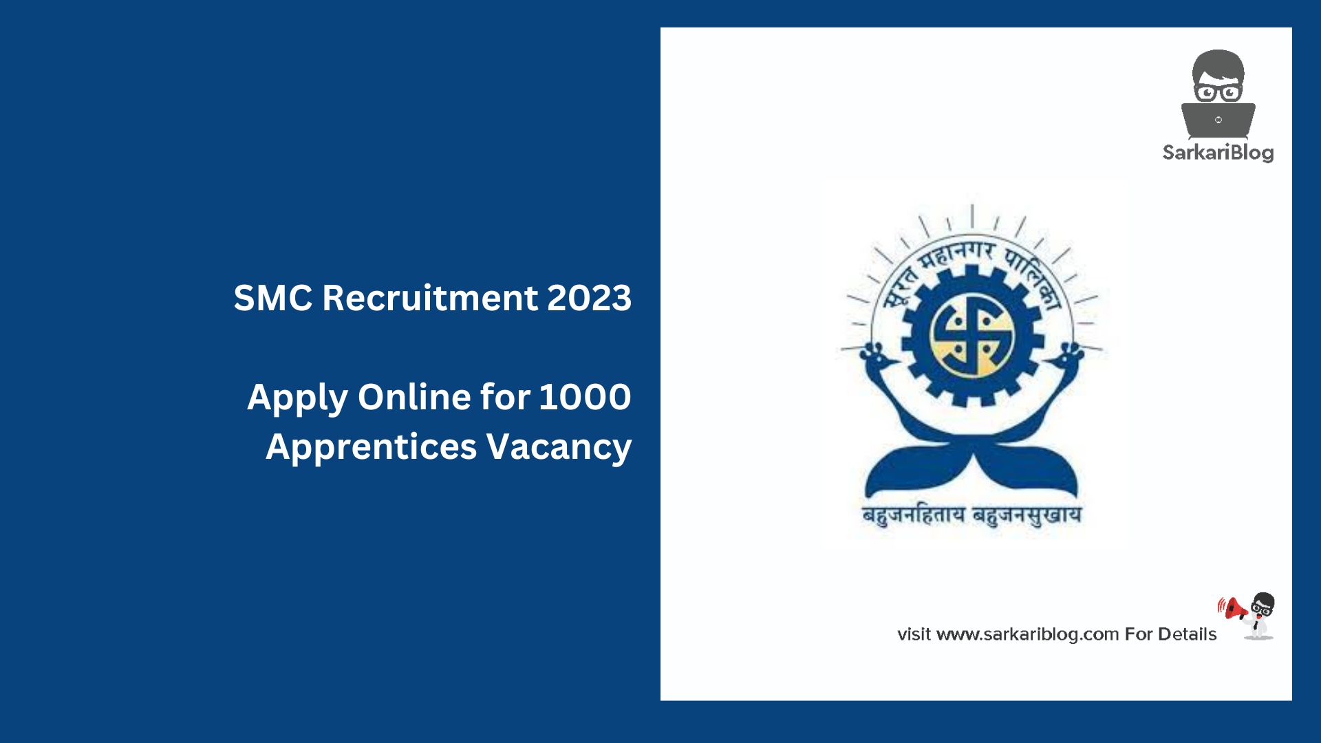 SMC Recruitment 2023