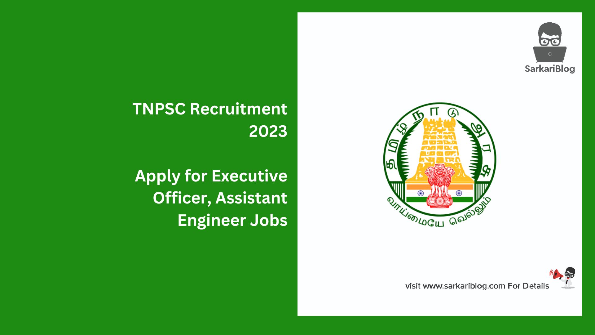 TNPSC Recruitment 2023