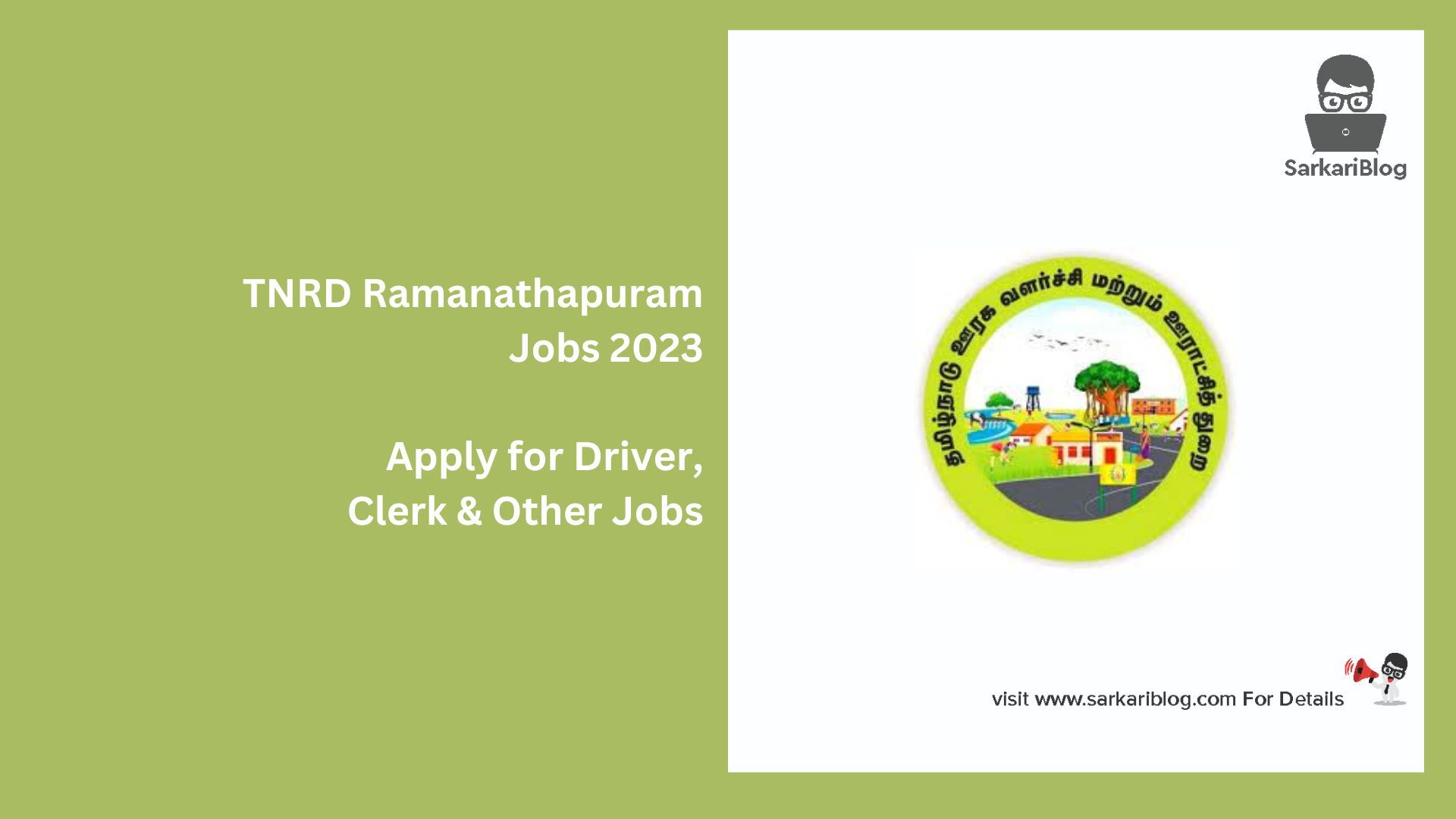 TNRD Ramanathapuram Jobs 2023