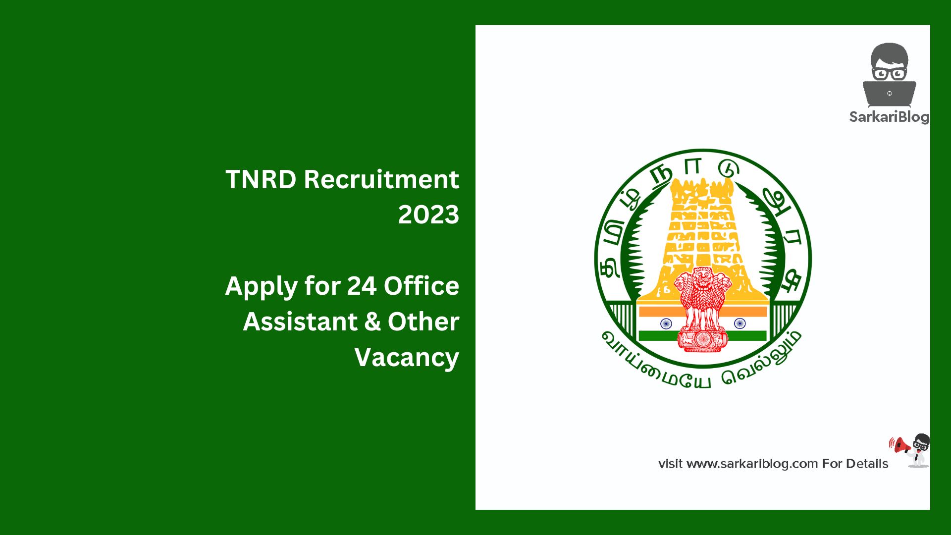 TNRD Recruitment 2023