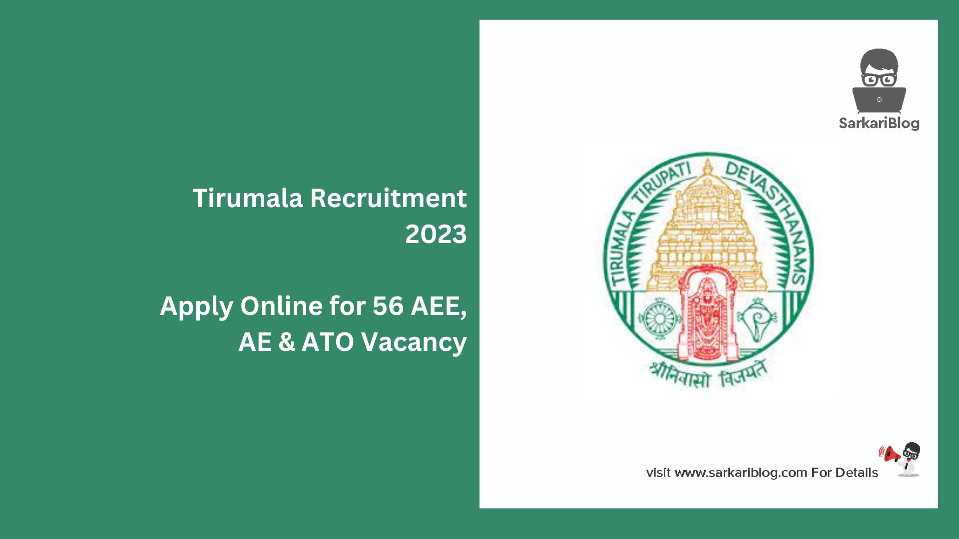 Tirumala Recruitment 2023